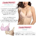 TendreMommy タンドルマミー マタニティブラ 授乳ブラ 前開き 3段ホック 75C~90C | 下着 インナー パジャマ ブラトップ 授乳 ブラ ブラジャー 服 部屋着 2