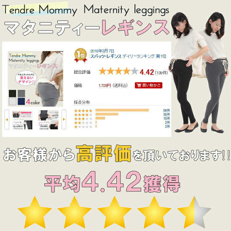 TendreMommy タンドルマミー マタニティレギンス リブ レギンス | マタニティ パンツ パジャマ 着圧 ルームウェア リブパンツ スウェット ズボン 半袖 夏 大きいサイズ スキニー スパッツ タイツ 服 部屋着 ボトムス ボトム