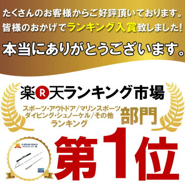 【ランキング3冠達成】SPEAR SEALS スピアシールズ 銛 4点セット チョッキ銛 グラスファイバー製 3ピース 270cm | 手銛 魚突き スピアフィッシング マリンスポーツ ポールスピア ヤス ダイビング シュノーケリング ハンドスピア 素潜り 海人 持ち運び コンパクト収納