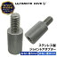 Ultimate Dive アルティメットダイブ 銛 接続ジョイント おねじ 6mm めねじ 8mm | モリ 魚 突き シュノーケル 魚突き スピアフィッシング ヤス 手銛 もり 素潜り チョッキ銛 ダイビングシュノーケリング チョッキ 銛先 ゴム 海 2,100円