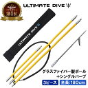 Ultimate Dive 銛先 ポール セット グラスファイバー 3ピース 180cm 手銛 シングルバーブ スピアフィッシング 魚突き 銛 魚 突き モリ もり ヤス 手 一本 ゴム ダイビング シュノーケリング ギフト プレゼント