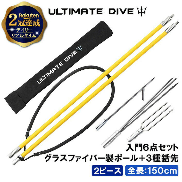  yV2B  Ultimate Dive OXt@Co[ 6_Zbg 2s[X 150cm |    ˂ XsAtBbVO ˂ X  f `bL `bL S  }O ւS  _CrO Vm[PO { 