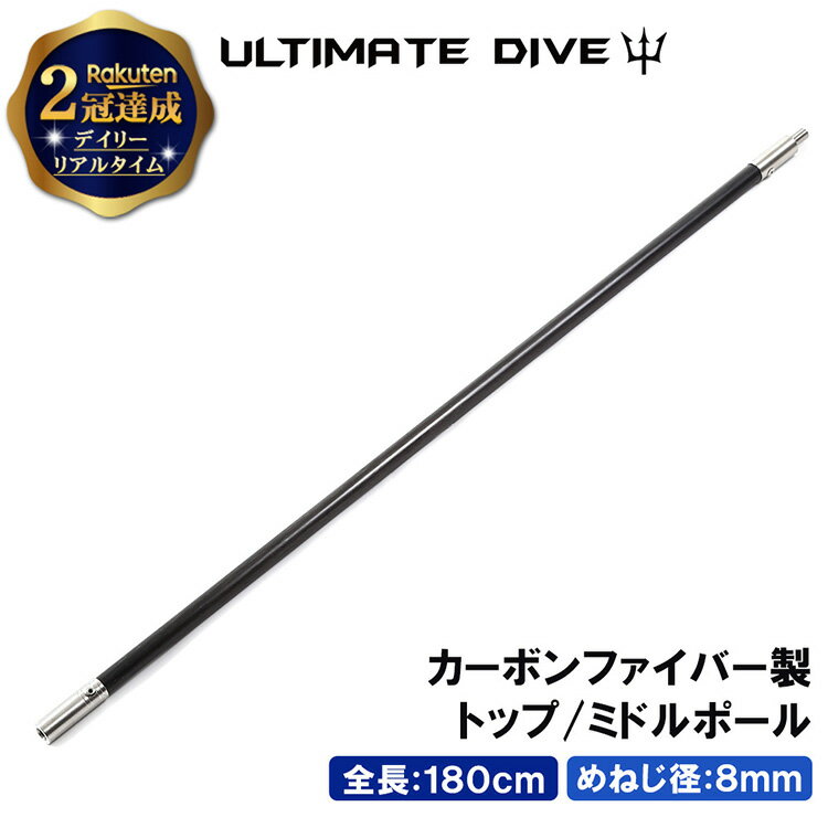 【楽天2冠達成】 Ultimate Dive 銛 トッ