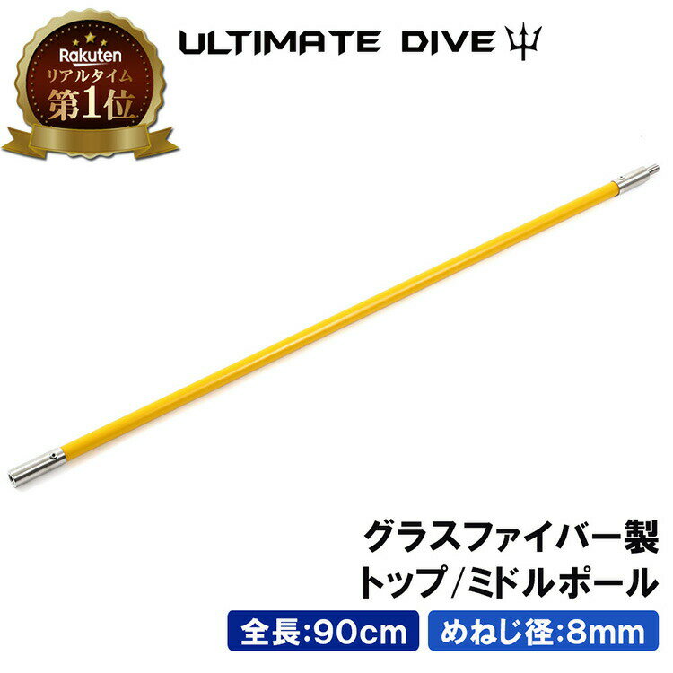 Ultimate Dive gbv ~h|[ 90cm OXt@Co[ | XsAtBbVO ˂   ˂   |[ 90Z` XsA X _CrO Vm[PO  { `bL  S f