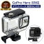 【楽天1位獲得】 Gopro ゴープロ Hero 8 用 対応 防水 防塵 ハウジング ケース | Gopro8 アクセサリー ..