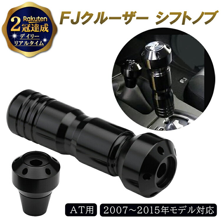 FJクルーザー トレイル チームズ シフトノブ オートマ AT ブラック トヨタ | 車 カー用品 車用品 カーグッズ TOYOTA 純正 日本車 カスタム パーツ アクセサリ 部品 交換 メーカー モデル 対応 ギフト プレゼント