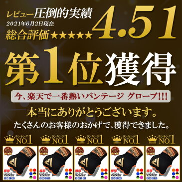 【圧倒的! 60冠達成】RDX ボクシング 瞬間 バンテージ グローブ | MMA 総合格闘技 メンズ レディース 子供用 キックボクシング K-1 UFC 男女 プロボクサー アマチュア ボクサー 空手 柔術 ムエタイ プロ テコンドー ミット セット サポーター 伸縮 ギフト