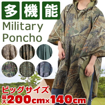 ミリタリー ナイロンポンチョ メンズ レインコート ポンチョ 大きいサイズ おしゃれ レイン フェス 定番 アウトドア カモフラ 迷彩 サバイバル 自転車 カッパ 雨合羽 レインポンチョ アウター カーキ 防水