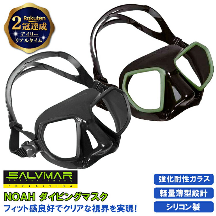 【楽天2冠達成】 Salvimar サルビマー 