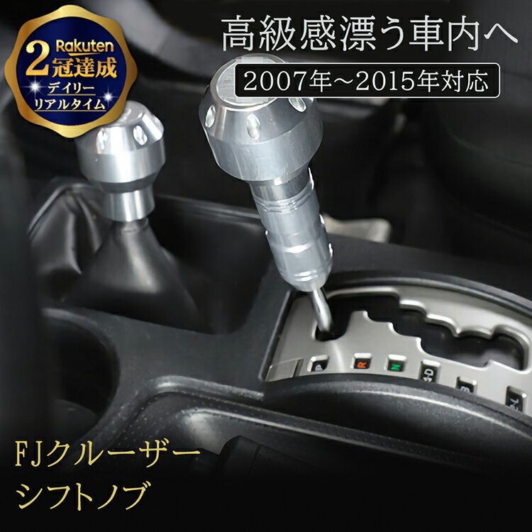 FJクルーザー トレイル チームズ シフトノブ オートマ AT シルバー トヨタ 車 カー用品 カーグッズ シフトノブカバー TOYOTA 純正 日本車 カスタム パーツ アクセサリ 部品 交換 メーカー 対応 ギフト プレゼント 父の日 父の日ギフト 実用的 2024