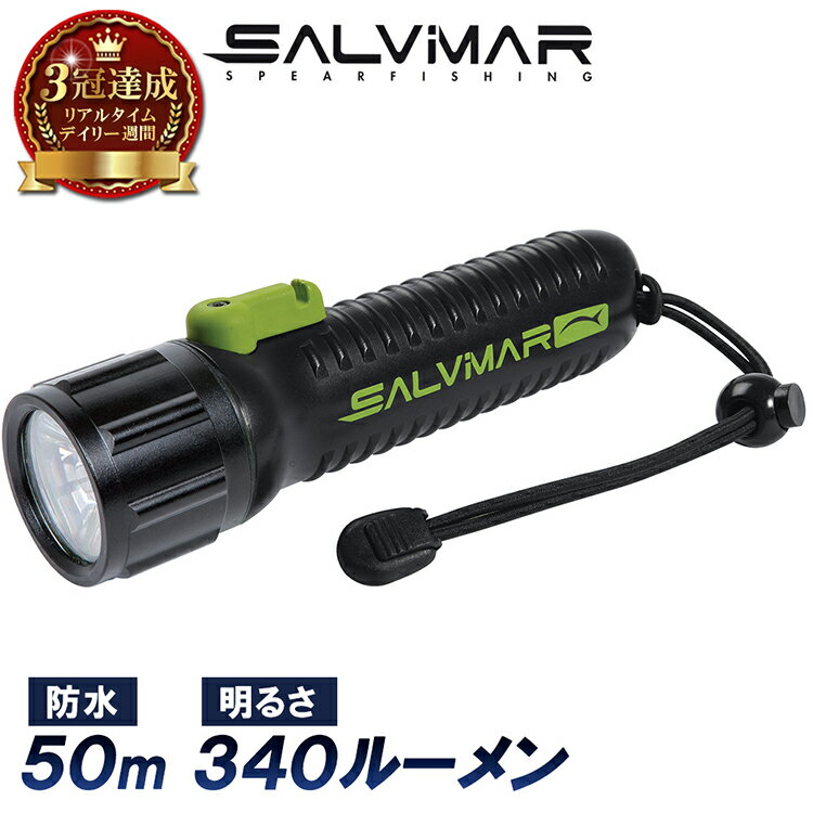 Salvimar サルビマー 水中ライト ダイビング 340ルーメン 50m | ダイビングライト  ...