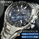 【日本未発売】 SEIKO セイコー 腕時計 ssg 009 COUTURA コーチュラ 電池交換 不要 ステンレス ベルト 電波 ソーラー 並行輸入 | ウォ...