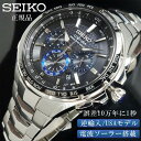 SEIKO セイコー 腕時計 SSG009 COUTURA メンズ 電波ソーラー 並行輸入 逆輸入 防水 USA限定 ウォッチ メンズ腕時計 ウオッチ 並行輸入品 クオーツ ステンレス ベルト スチール ギフト プレゼント 彼氏 プチギフト