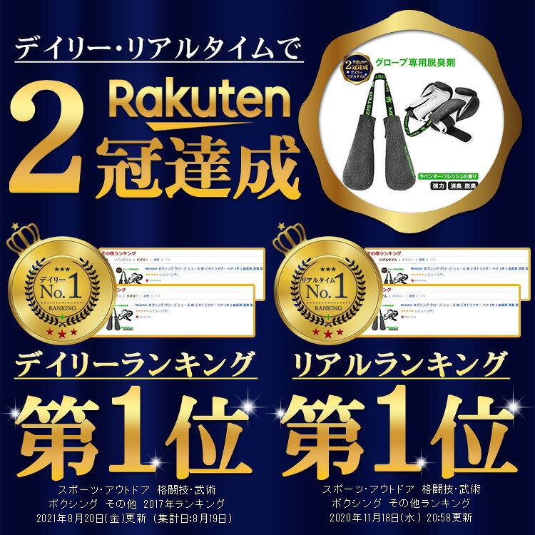 \200円OFFクーポン有/【楽天2冠達成】 Meister ボクシング グローブ シューズ 用 デオドライザー ペア 1年 | 脱臭剤 消臭 乾燥剤 吸湿剤 調湿剤 吸湿 湿気 臭い 脱臭 ニオイ 消臭剤 汗 靴 革靴 靴箱 スニーカー ブーツ 衣類 クローゼット タンス 玄関 雑貨 ギフト ポッキリ通販セール サッカー 用品 セール