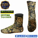 【楽天2冠達成】Salvimar サルビマー フィンソックス 5.5mm KRYPSIS ネオプレン 滑り止め付き スピアフィッシング 魚突き モリ 銛 もり 魚 突き シュノーケル マリンシューズ ダイビングソックス 素足 フィン ロングフィン 足ヒレ ギフト プレゼント