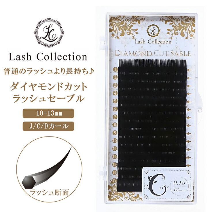 《Black Friday 最大1000円OFF》 Lash Collection ラッシュコレクション マツエク まつエク ダイヤモンド ラッシュ シングルラ...