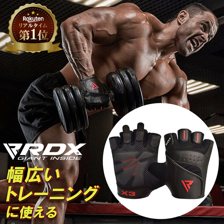 【楽天1位獲得】 RDX S2B ウェイトリフティング グローブ ノンスリップ 筋トレ ベンチプレス ボディビル 重量挙げ 重量 固定 保護 刺繍 無地 ポケット トレーニング リスト ウェイト リスト 腕 サポーター デッドリフト 負荷 グリップ力 手首