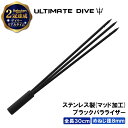 《30日 全品5 OFFクーポン》【楽天2冠達成】 Ultimate Dive 銛先 3又 ブラック パラライザー ステンレス 30cm めねじ 8mm 銛 手銛 スピアフィッシング ヤス 魚 突き モリ 魚突き 先 チョッキ 手 一本 ゴム ダイビング シュノーケリング スピア 素潜り ポール