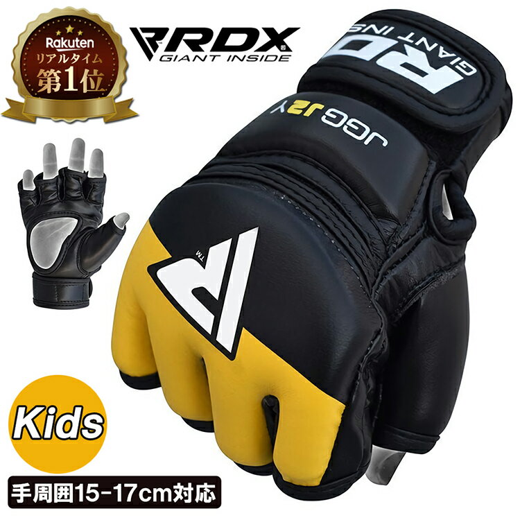 RDX ボクシング オープンフィンガー グローブ 子供用 | オープンフィンガーグローブ ボクシンググローブ MMA キックボクシング K-1 UFC アマチュア ボクサー 空手 WBA ジュニア 小学生 子ども 簡単