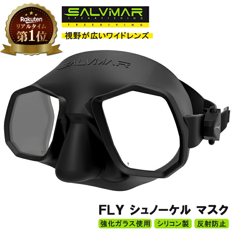 【楽天1位獲得】 Salvimar サルビマー ダイビングマスク FLY シリコン 広視野 | 銛 モリ 魚 突き 魚突..