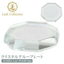 Lash Collection ラッシュコレクション マツエク まつエク グループレート 直径 5.5cm | グルートレー クリスタルプレート セルフ キット マツエクセルフ まつえく セルフマツエク セルフまつエク まつげ まつげエクステ まつ毛 エクステ グルー