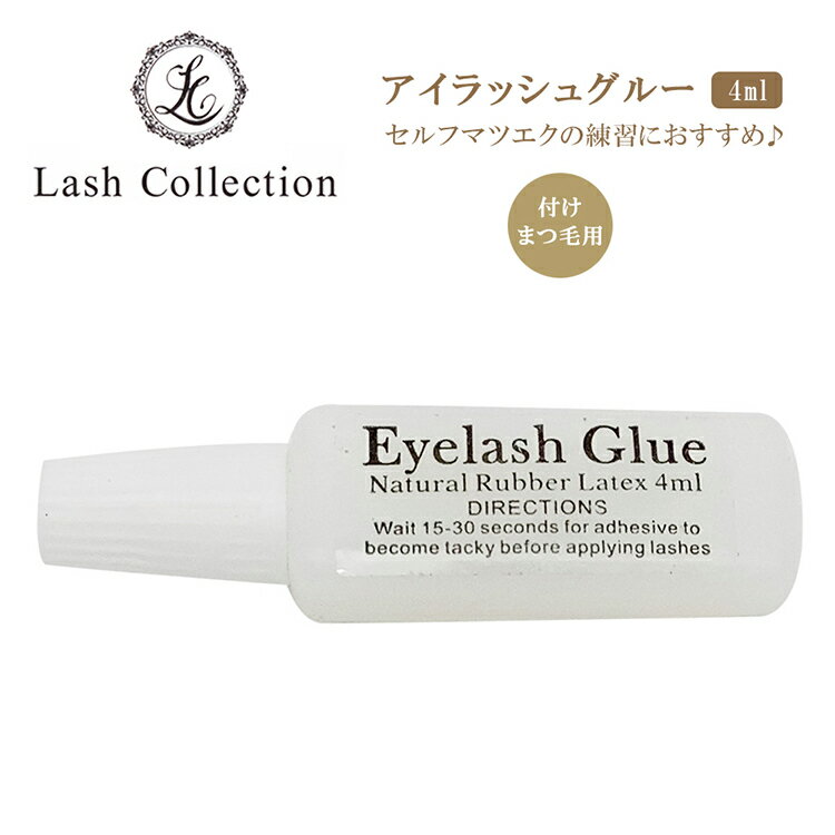 《Black Friday 最大1000円OFF》 Lash Collection ラッシュコレクション マツエク まつエク つけまつげ のり セルフマツエク ...