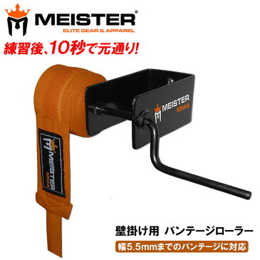 Meister MMA ボクシング バンテージ ローラー | ボクサー 格闘技 総合格闘技 キックボクシング 子供用 K1 伸縮 メンズ レディース サポーター フィットネス 空手 柔術 ムエタイ プロボクサー テコンドー アマチュア 男女 UFC