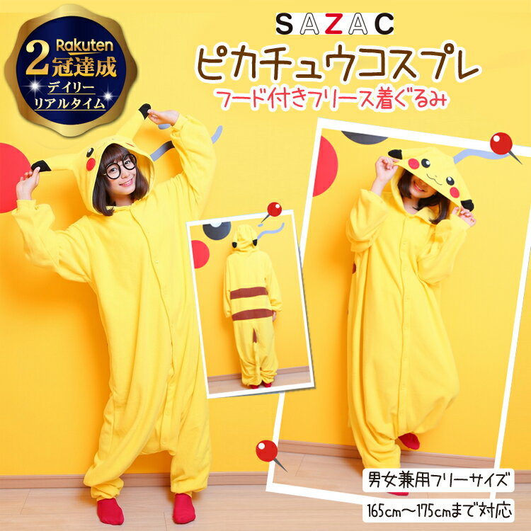 【楽天2冠達成】 SAZAC サザック ピカ