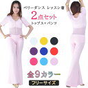 【送料無料】 milicross ベリーダンス レッスン着 セットアップ 無地 フリーサイズ | ベリーダンス衣装 トップス パンツ 上下セット 大きいサイズ ...