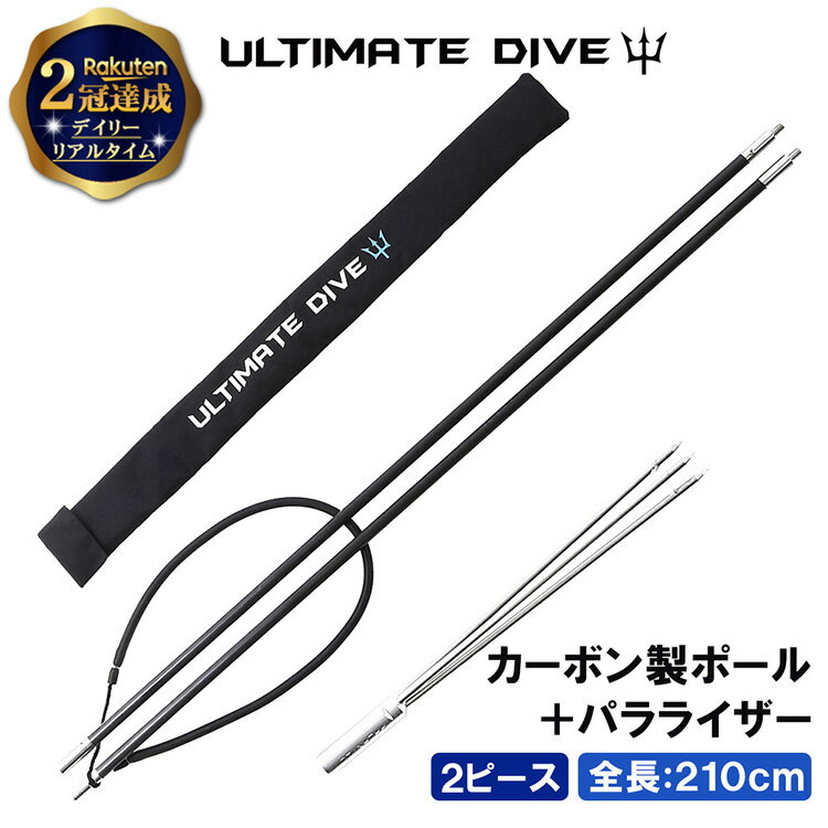 Ultimate Dive カーボンファイバー製 2