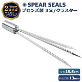 SPEAR SEALS  3 15.5cm ͥ13mm | ԥեå  3ץ 饹ԥ 䥹  ͤ   ͤ  ӥ 塼Хӥ Ρ  