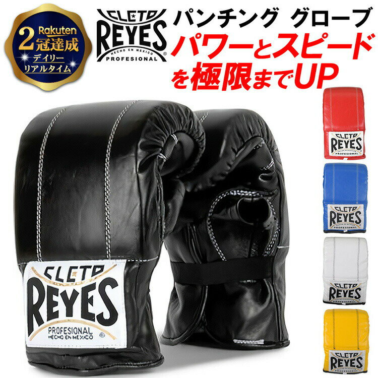 【 楽天2冠達成 】 REYES 公式 レイジ