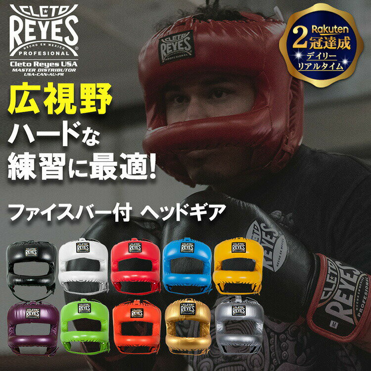 REYES レイジェス ボクシング ヘッド