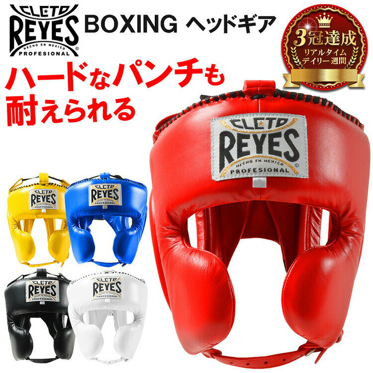 REYES レイジェス ボクシング ヘッドギア 本革 公式 | ヘッドガード フルフェイス 大人 メンズ レディース 子供 ヘッド 頭 あご 顎 骨折 ヘルメット 保護 軽量 格闘技 空手 メキシコ製 キックボクシング ギフト