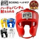 REYES レイジェス ボクシング ヘッドギア 本革 公式 ヘッドガード フルフェイス 大人 メンズ レディース 子供 ヘッド 頭 あご 顎 骨折 ヘルメット 保護 軽量 格闘技 空手 メキシコ製 キックボクシング ギフト