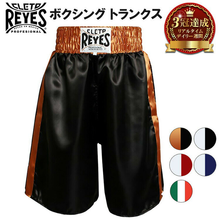 【楽天3冠達成】REYES レイジェス ボ