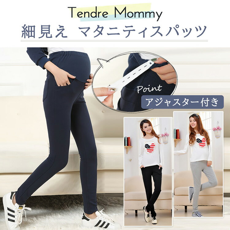 TendreMommy マタニティ レギンス スパッツ デニンス 無地 シンプル 伸縮性抜群 白 黒 グレー 色 出産 ..