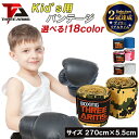 【楽天2冠達成】THREE ARMS バンテージ ボクシング キッズ 子供 2個 セット 5.5cm×270cm 伸縮 18色 | ボクサー 格闘技 総合格闘技 高校 テコンドー 空手 キックボクシング エクササイズ フィットネス サポーター プロ アマチュア