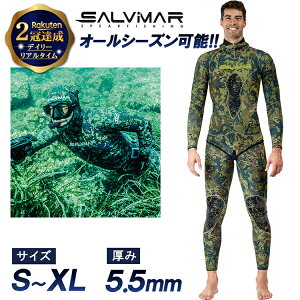 【楽天2冠達成】 Salvimar サルビマー ウェットスーツ 冬 N.A.T. 5.5mm 2ピース 裏スキン ネオプレーン | 5mm ダイビング スピアフィッシング 魚突き スキューバダイビング マリンスポーツ シュノーケル スキンダイビング 素潜り 銛 もり モリ 魚 突き