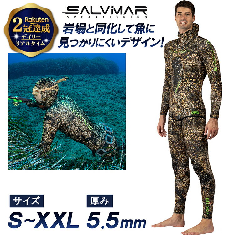  Salvimar サルビマー ウエットスーツ KRYPSIS 5.5 mm 2ピース セミドライ | モリ 魚 突き 手銛 スピアフィッシング 魚突き 銛 一本 ゴム 5mm レディース メンズ ダイビング スキューバダイビング シュノーケル スキンダイビング 素潜り
