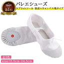 【楽天1位獲得】milicross バレエシューズ キッズ スプリット ソール キャンバス生地 | バレーシューズ 子供 子ども レディース黒 赤 靴 幅広 ヒール 入園式 大人 ジュニア 布 広い ワイド 1000円ぽっきり こども ジュニア キャンバス