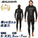 《楽天1位》 Salvimar サルビマー ウェットスーツ 上下 セット 5mm メンズ スキン | 3mm 7mm セミドライ 銛 魚 突き シュノーケル 魚...