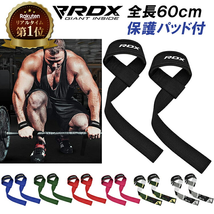 【楽天1位獲得】 RDX リストストラップ 筋トレ ウエイトトレーニング 左右1組セット | 握力 補助 サポーター | ウェイトリフティング デッドリフト ベンチプレス 重量挙げ 懸垂 手首保護 グリ…