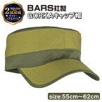 【楽天2冠達成】 Gorka Bars製 ロシア軍 サバイバル アーミー キャップ | 帽子 ぼうし ハット ロシア 装備 ゴルカ 3 4 山岳部隊 サバイバルゲーム サバゲ― ミリタリー 軍服 ジャケット ズボン レディース メンズ 練習 服 服装 銃 マスク ゴーグル 防寒 冬