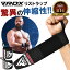 【楽天2冠達成】RDX 公式 WAH-W3 リストラップ | ウェイトリフティング ベンチプレス 重量挙げ パワーリフティング 筋トレ 重量 固定 手首 保護 怪我 防止 トレーニング サポーター 2,680円