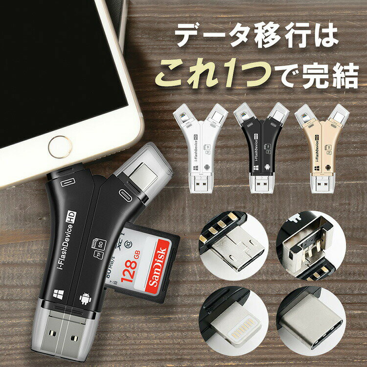 《5日限定 10%OFFクーポン》 日本語説明書付 milicross 3in1 カードリーダー | USB タイプC ライトニング マイクロUSB メモリーカード micro 不足 解消 スマホ PC バックアップ iPhone パソコン 携帯 メモリー Lightning 対応 機種 Android