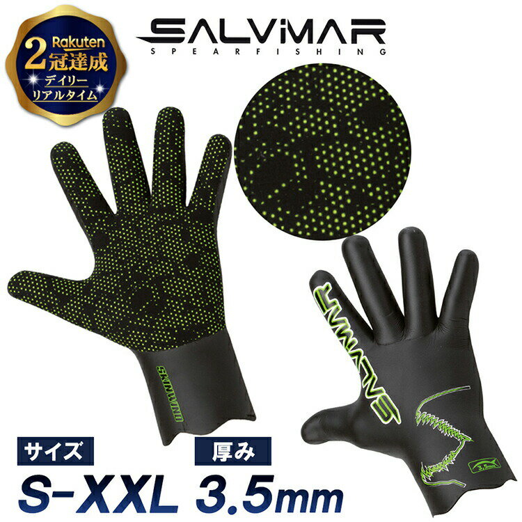 【楽天2冠達成】 Salvimar サルビマー SKINWIND ダイビンググローブ 3.5mm S ...