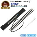 《楽天1位》 Ultimate Dive 銛 セット 3又 銛先 Heavy カーボンファイバー 210cm 3ピース | モリ 魚 突き シュノーケル 魚突き...