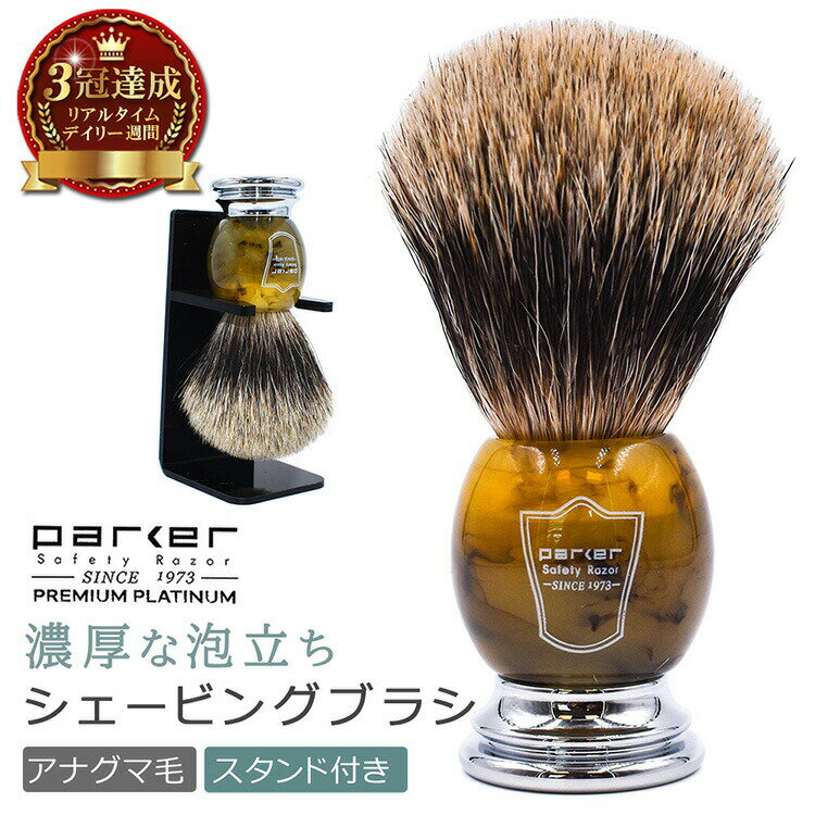 【レビュー特典あり】parker シェー