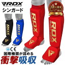 《1日 最大1000円OFFクーポン》【圧倒的23冠達成】 RDX キックボクシング レガース シンガード 両足セット | サポーター すねあて すね当て 脛当て ボクシング MMA 総合格闘技 空手 子供 足 サポーター ジュニア 足首 プロテクター レッグ レッグガード レッグサポーター その1